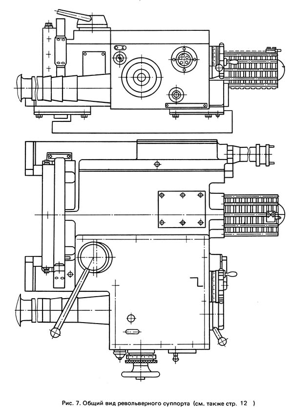 Револьверний супорт токарно-револьверного верстата 1г340п Револьверний супорт токарно-револьверного верстата 1г340п